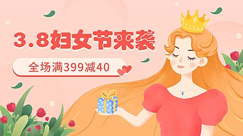 38女王节手绘氛围海报banner