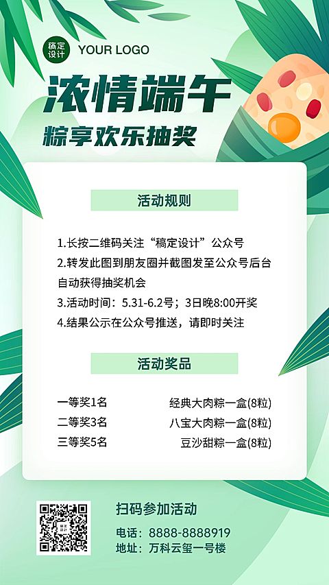 端午节营销活动手机海报