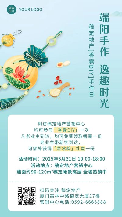 端午节房地产节日营销扁平风海报