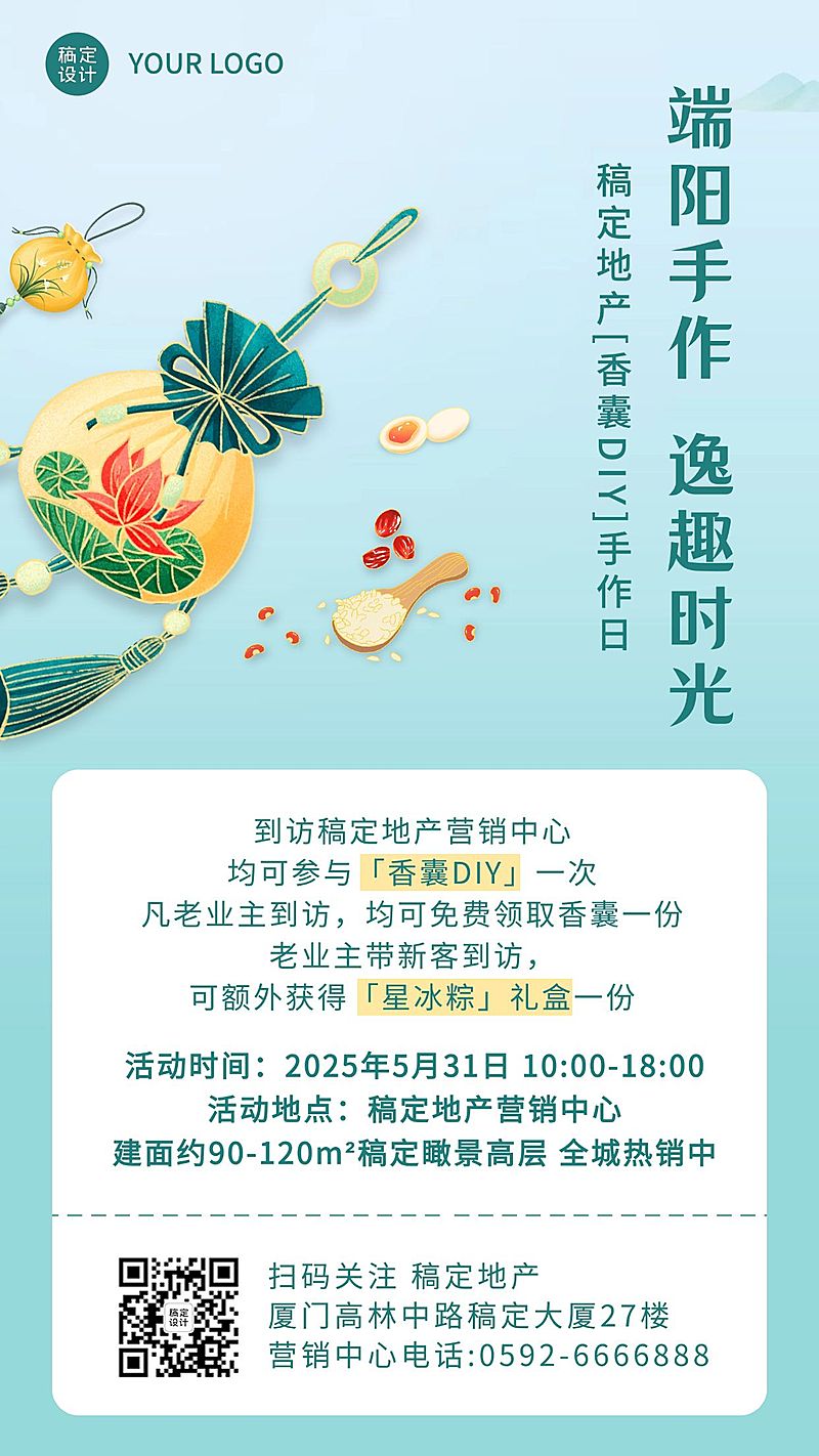 端午节房地产节日营销扁平风海报