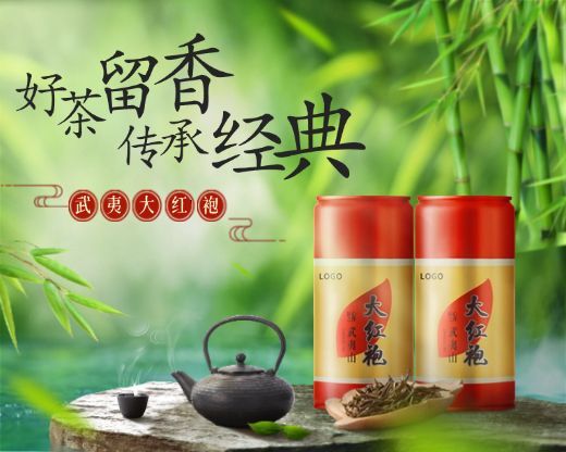 茶叶上新产品展示清新实景小程序封面图预览效果