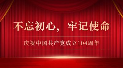 建党节节日祝福红金广告banner