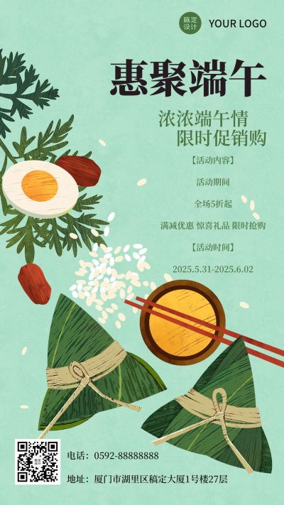 端午节节日活动促销插画手机海报