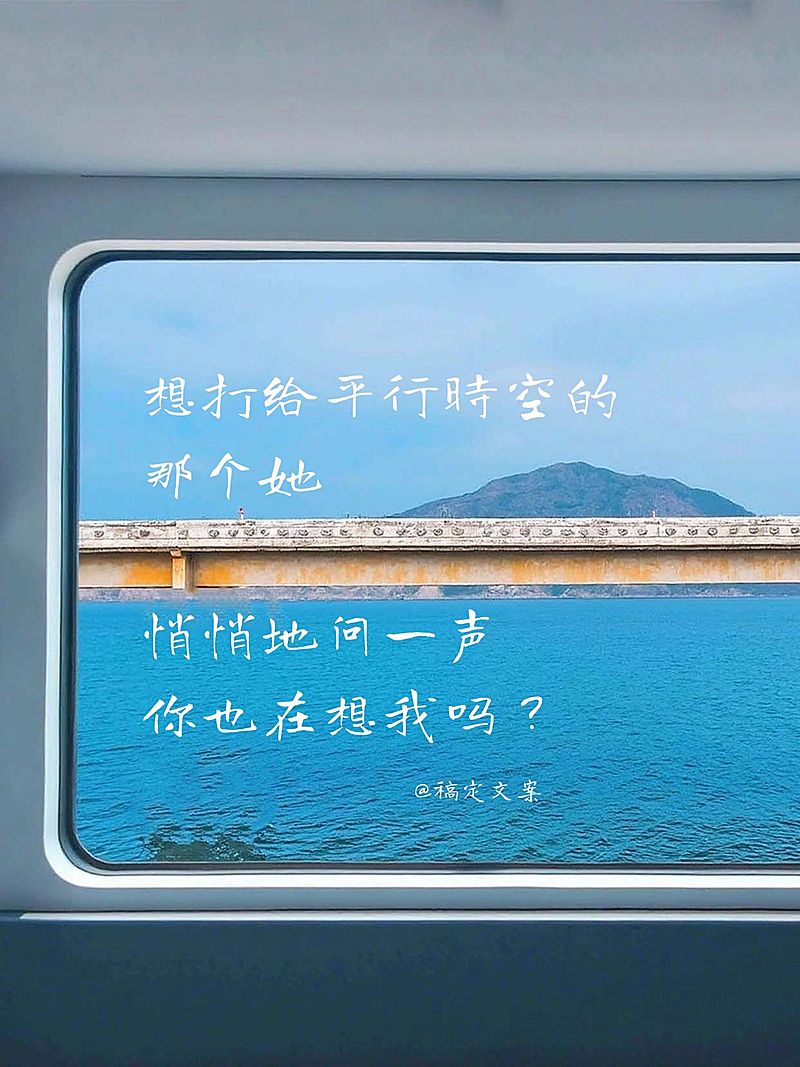 情感文案语录实景小红书封面aigc