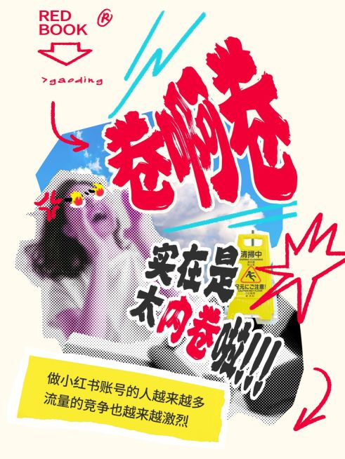 吸睛大字爆款小红书封面预览效果