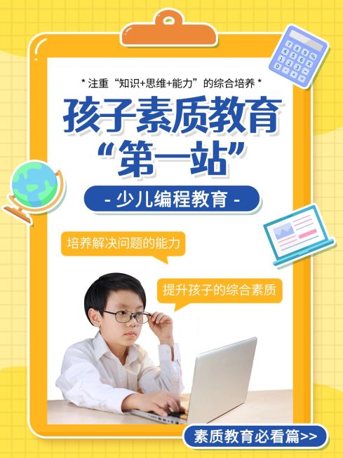 信息流广告编程招生小红书配图预览效果