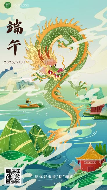 端午节节日祝福插画手机海报预览效果