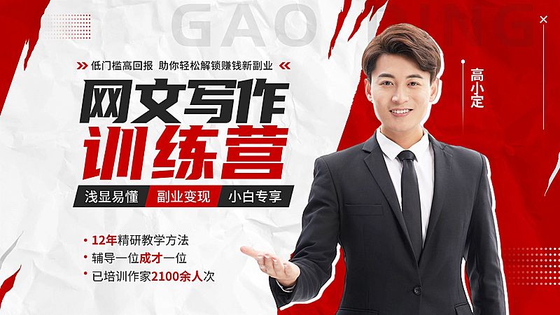 职业技能讲师介绍纯扁平切割风横版视频封面