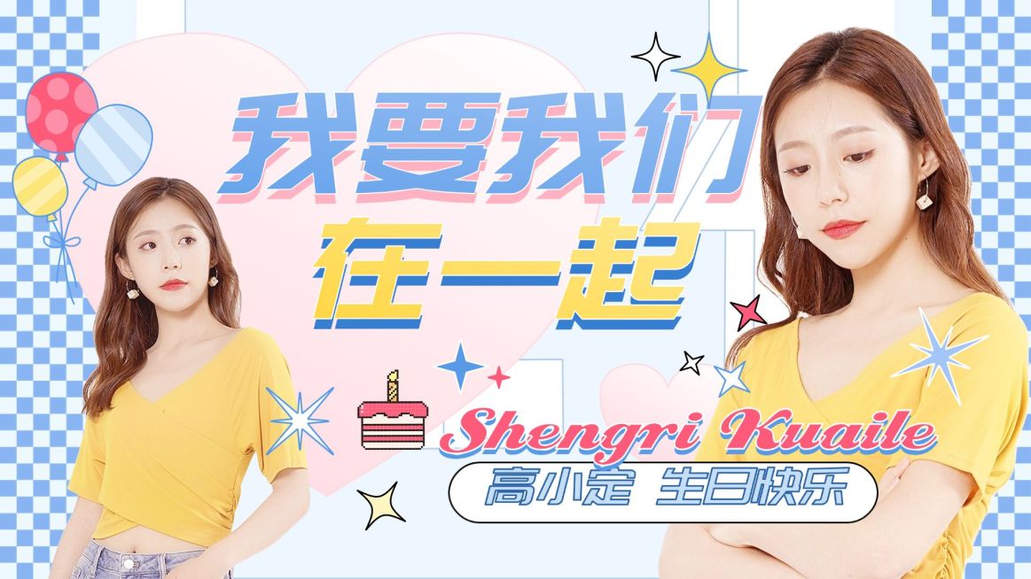 综艺风明星应援混剪横版视频封面预览效果