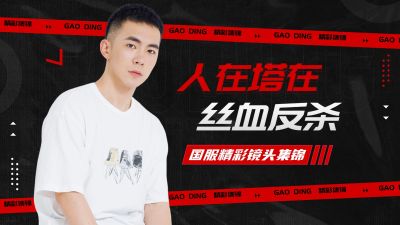 电竞游戏混剪横版视频封面