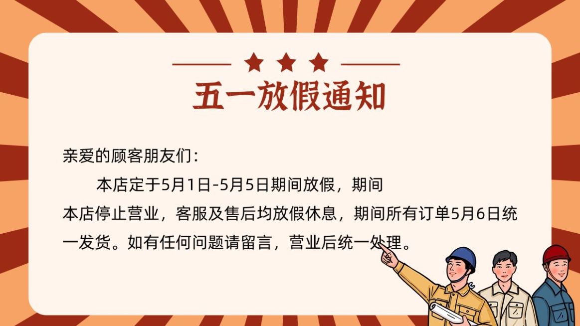 五一劳动节复古手绘海报banner预览效果