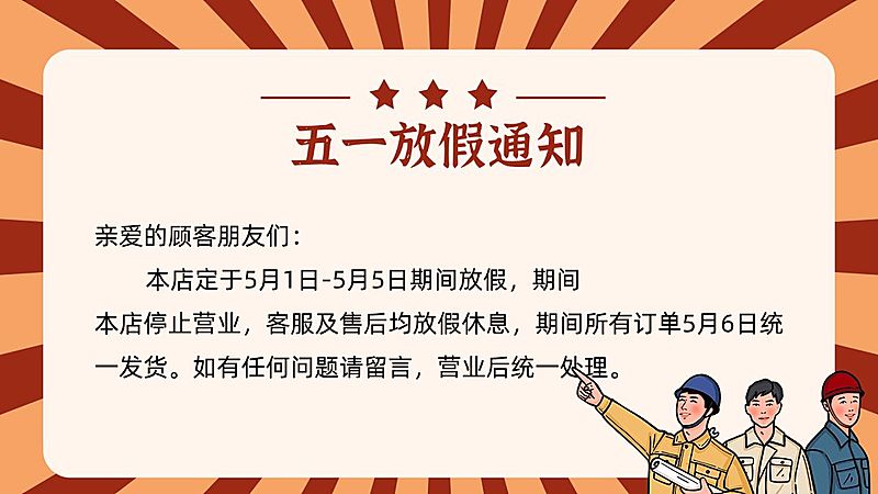 五一劳动节复古手绘海报banner