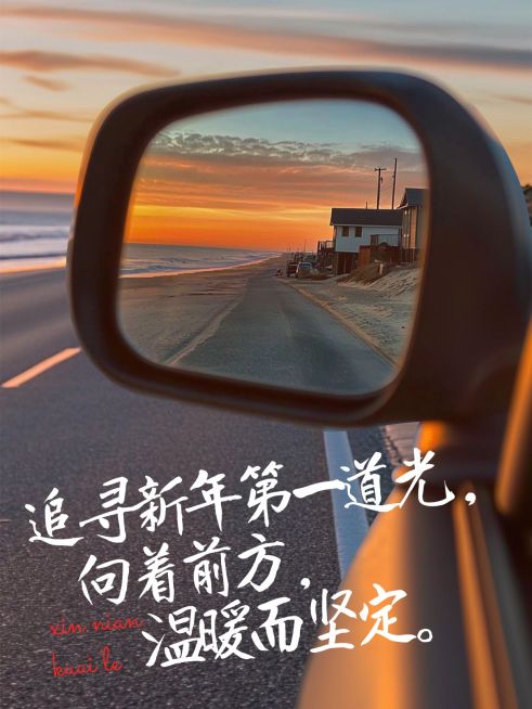 春节诗歌实景文案语录小红书封面aigc预览效果