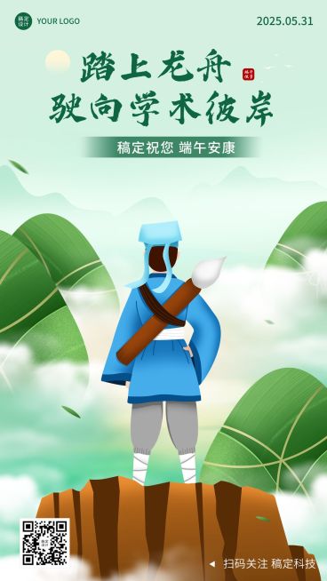 端午节教育祝福手机海报预览效果