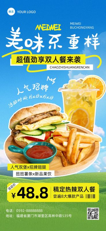 餐饮门店炸鸡汉堡产品营销浊气字体全屏竖版海报AIGC预览效果