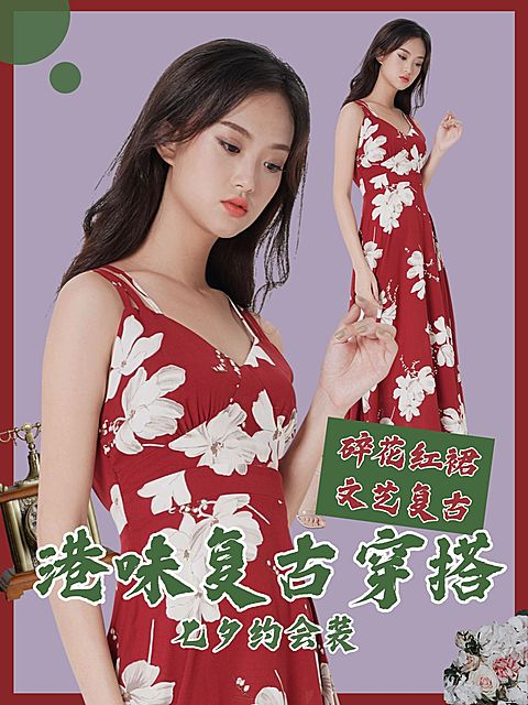 港味复古服饰穿搭小红书封面配图