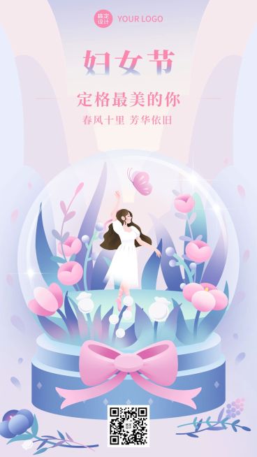 三八妇女节节日祝福手机海报预览效果