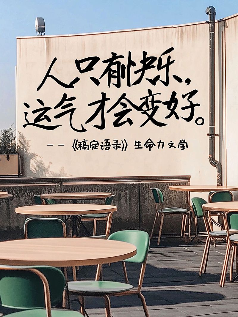 情感文案语录实景文艺字体小红书封面aigc