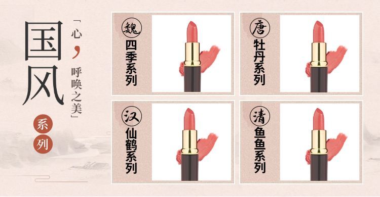 中国风/美妆海报预览效果