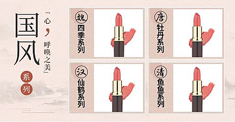 中国风/美妆海报