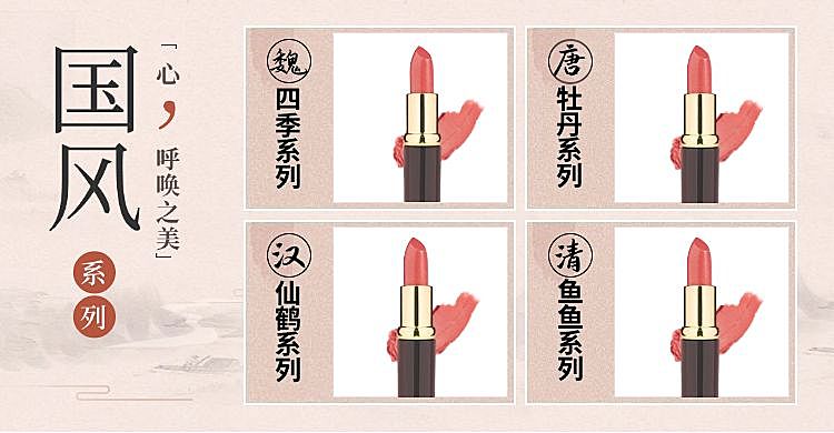 中国风/美妆海报