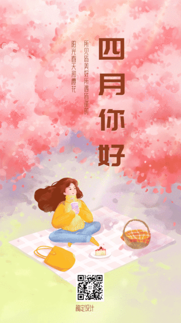 通用4月你好月初问候手绘GIF动态手机海报预览效果