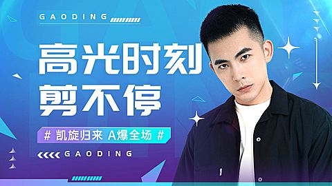 电竞游戏混剪横版视频封面