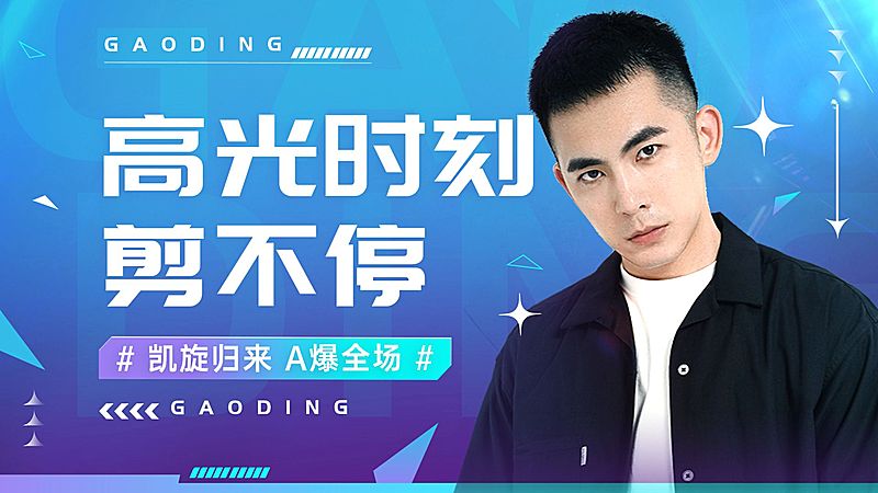 电竞游戏混剪横版视频封面