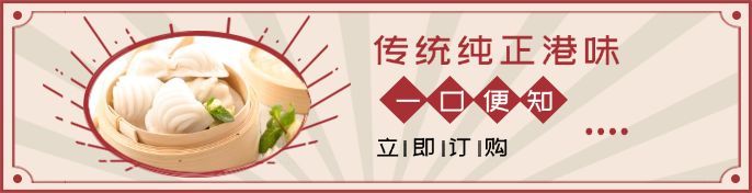 餐饮美食复古喜庆中国风饿了么海报预览效果