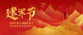 模板缩略图