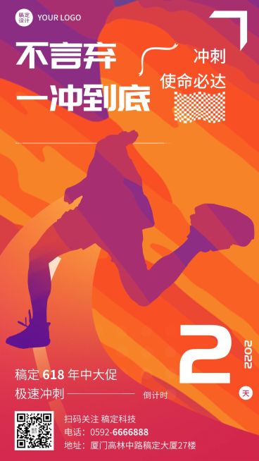 618大促倒计时系列海报预览效果
