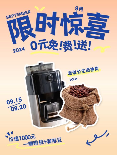 家居粉丝福利小红书封面预览效果