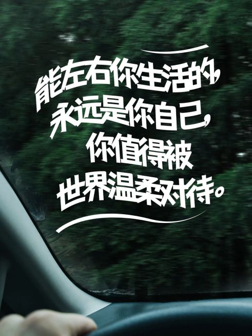 情感语录文案图片背景小红书封面预览效果