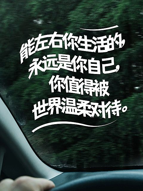 情感语录文案图片背景小红书封面