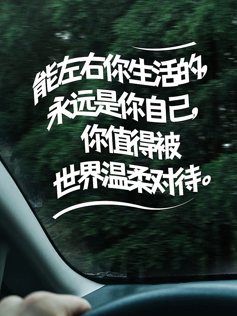 情感语录文案图片背景小红书封面