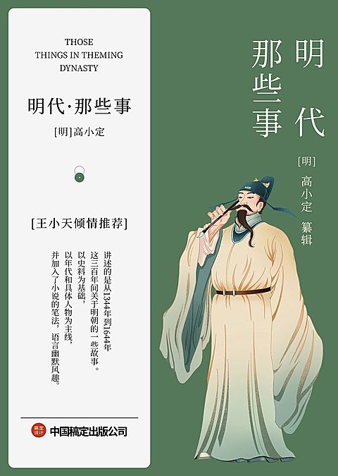 历史文化史学典籍书籍封面