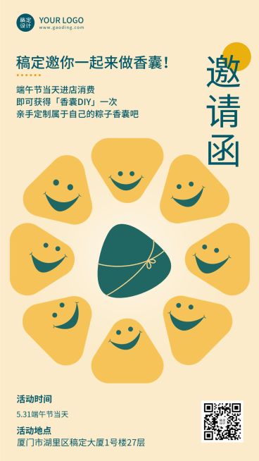 端午节活动营销邀请函手机海报预览效果