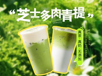 绿色冷饮自然背景绿色夏季美团商品主图AIGC
