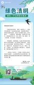 模板缩略图