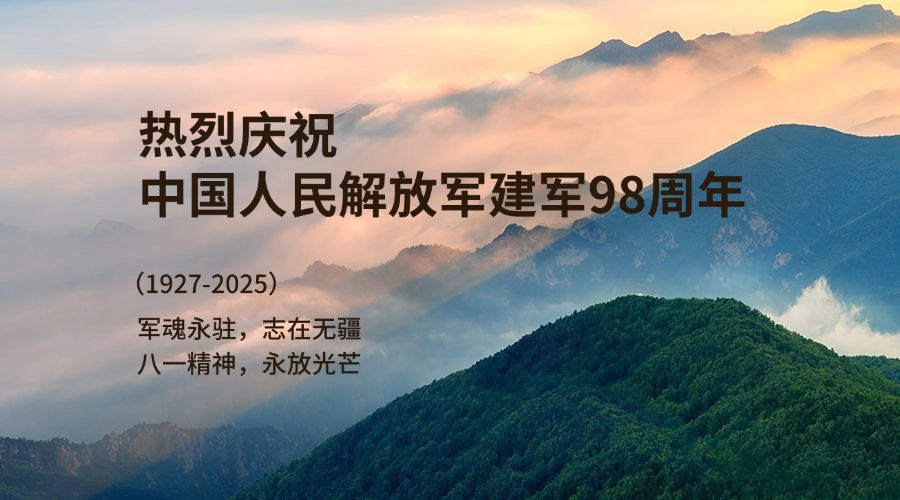 八一建军节祝福实景横版海报预览效果