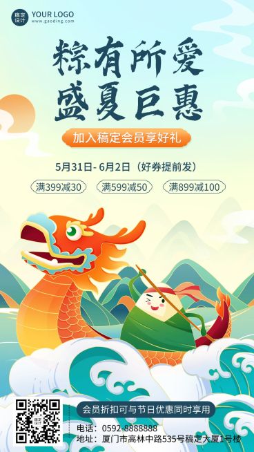 端午节节日活动促销插画手机海报预览效果