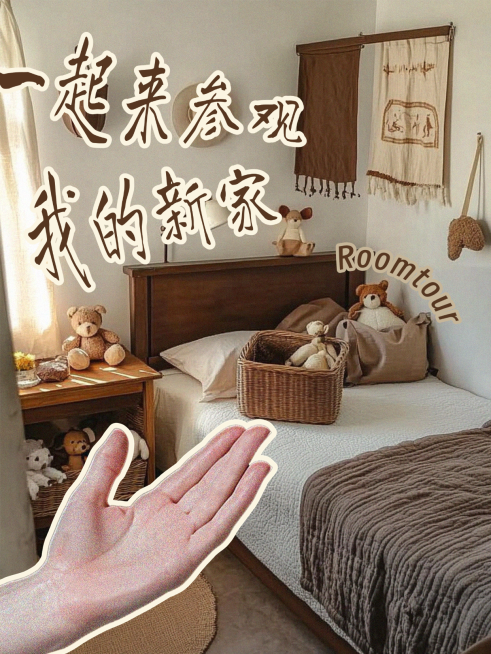 家居软装中古装修攻略指南小红书封面aigc预览效果