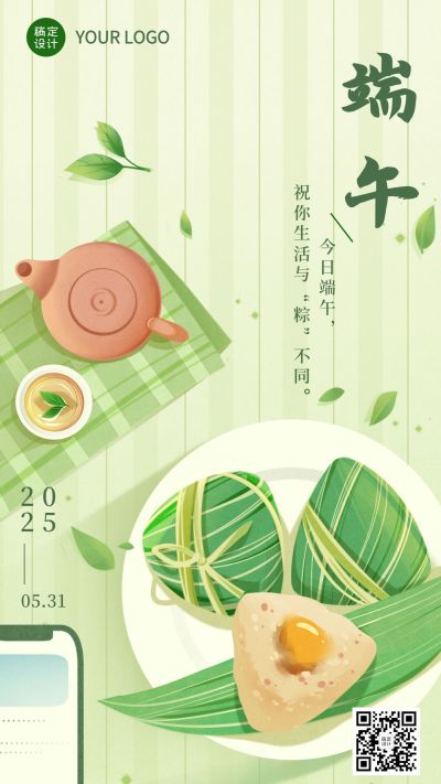 端午节高考祝福插画日签手机海报