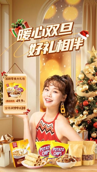 金色圣诞节直播背景直播间贴片双旦礼遇季AIGC