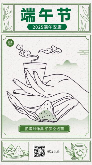 端午节节日祝福系列手机海报预览效果