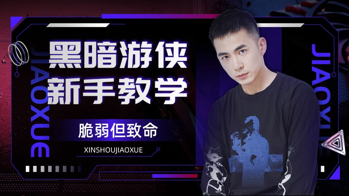 电竞游戏解说横版视频封面预览效果