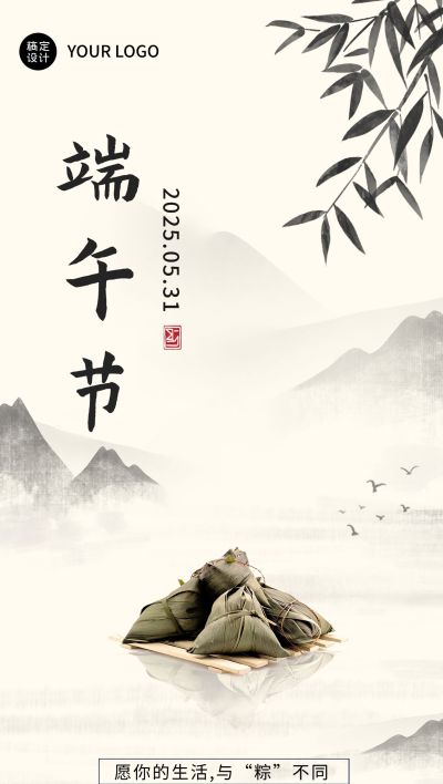 端午节企业对外祝福问候全屏海报
