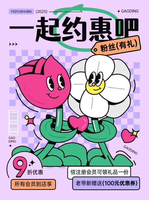 520情人节促销活动小红书配图预览效果
