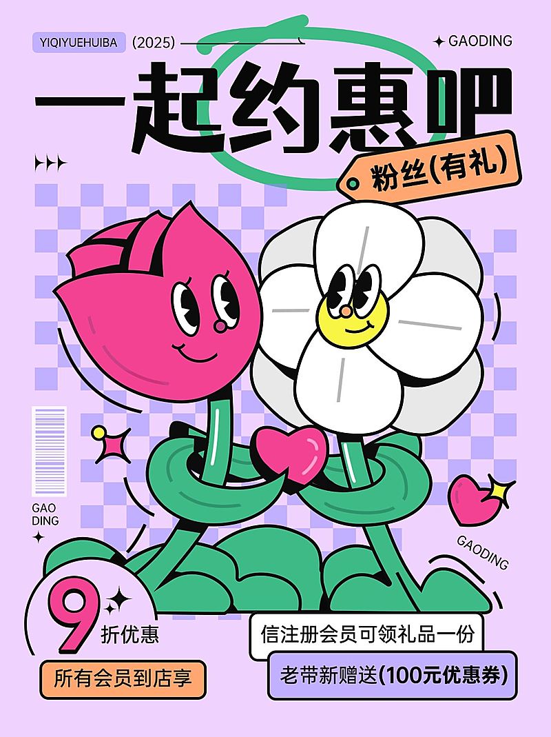 520情人节促销活动小红书配图