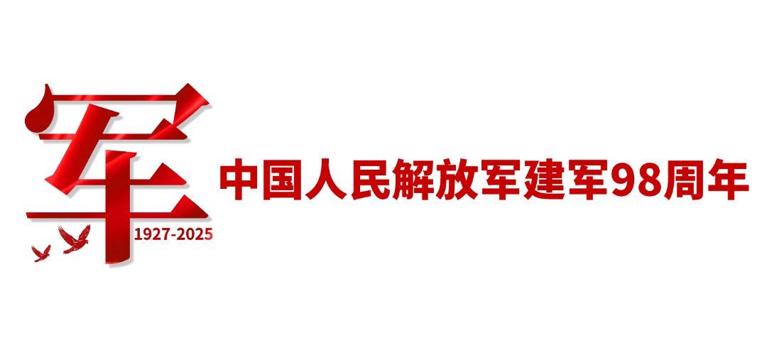 八一建军节祝福科普公众号文章标题预览效果